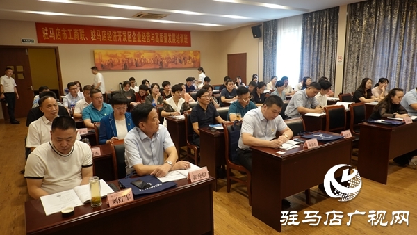 駐馬店經濟開發區慈善總會浙江大學培訓活動紀實