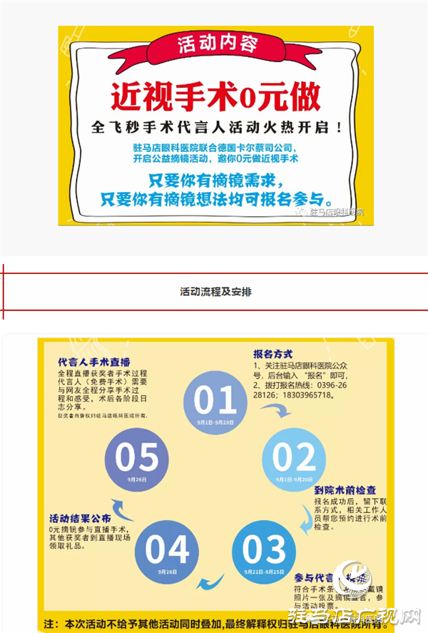 全城尋找，你摘鏡，我買單