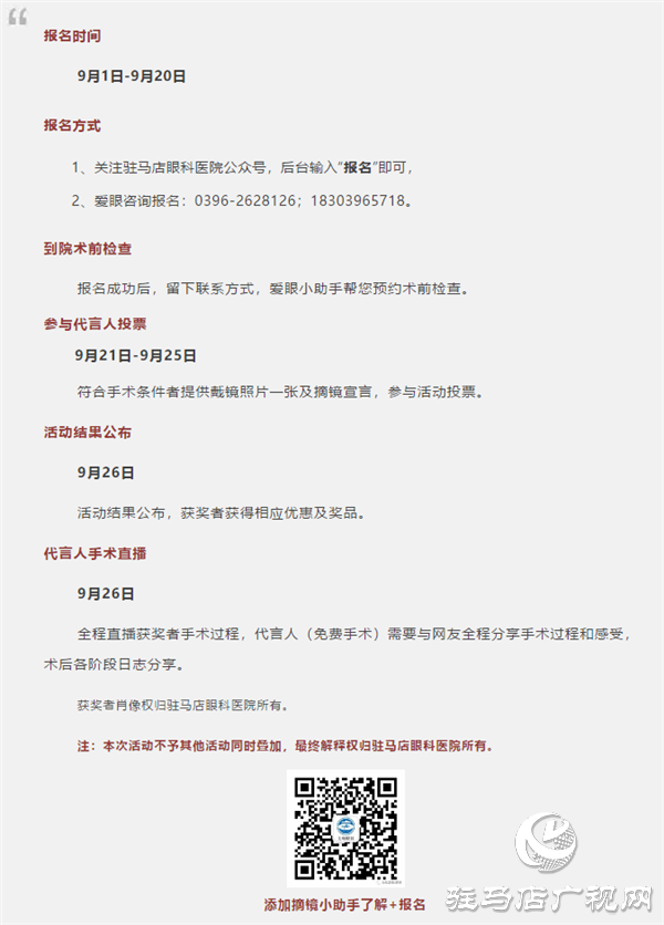 全城尋找，你摘鏡，我買單
