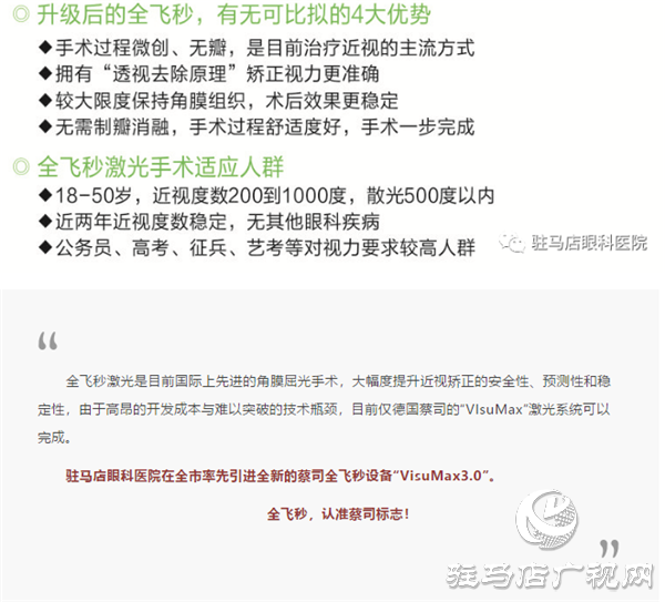 全城尋找，你摘鏡，我買單