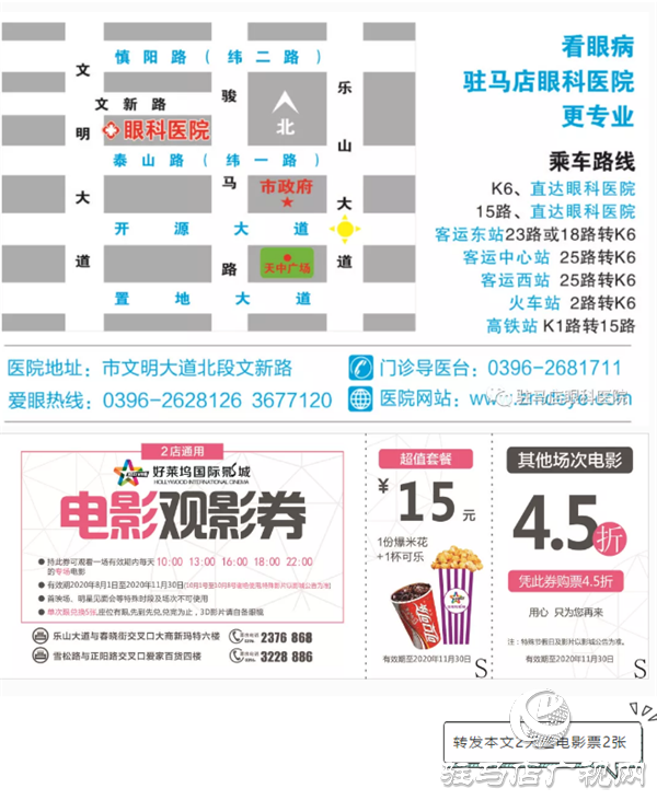 全城尋找，你摘鏡，我買單