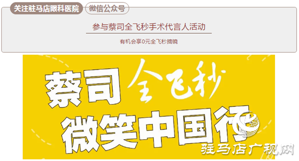 全城尋找，你摘鏡，我買單