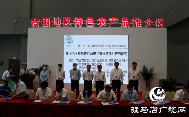 投洽會貧困地區特色農產品簽約共達成合作意向42億元