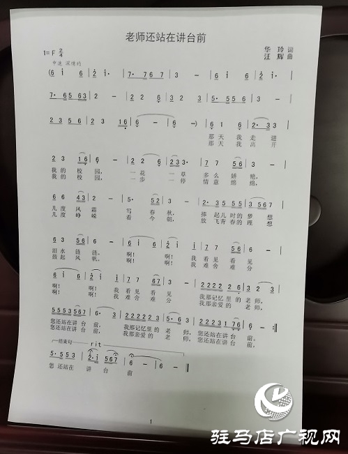 暖心！這個教師節 他們收到了特殊的禮物