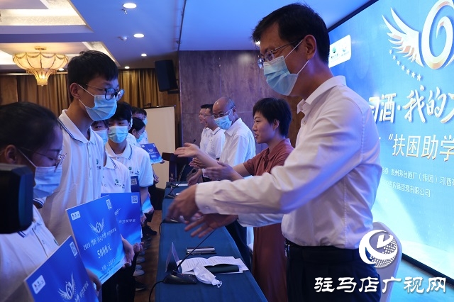 習酒公司發放助學金30萬元 60名困難學子受益