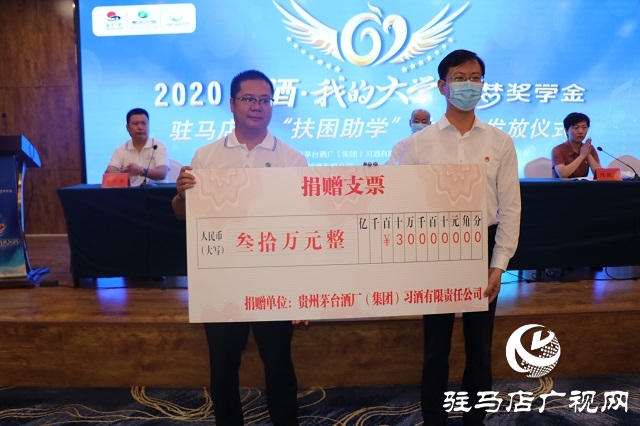 習酒公司發放助學金30萬元 60名困難學子受益
