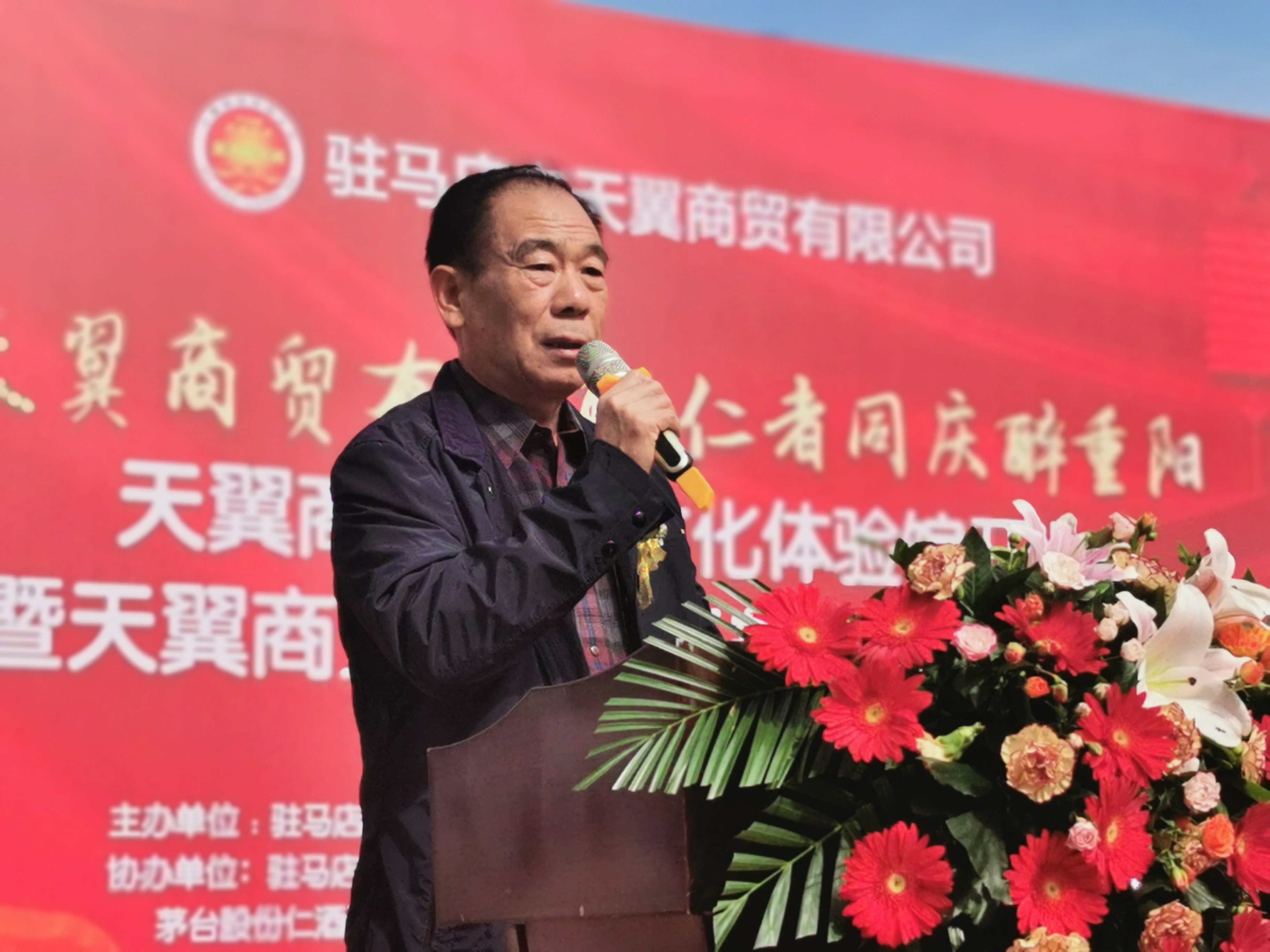 天翼傳大愛，聚力暖人心！天翼商貿(mào)美酒文化體驗館開業(yè)現(xiàn)場溫情上演公益慈善拍賣