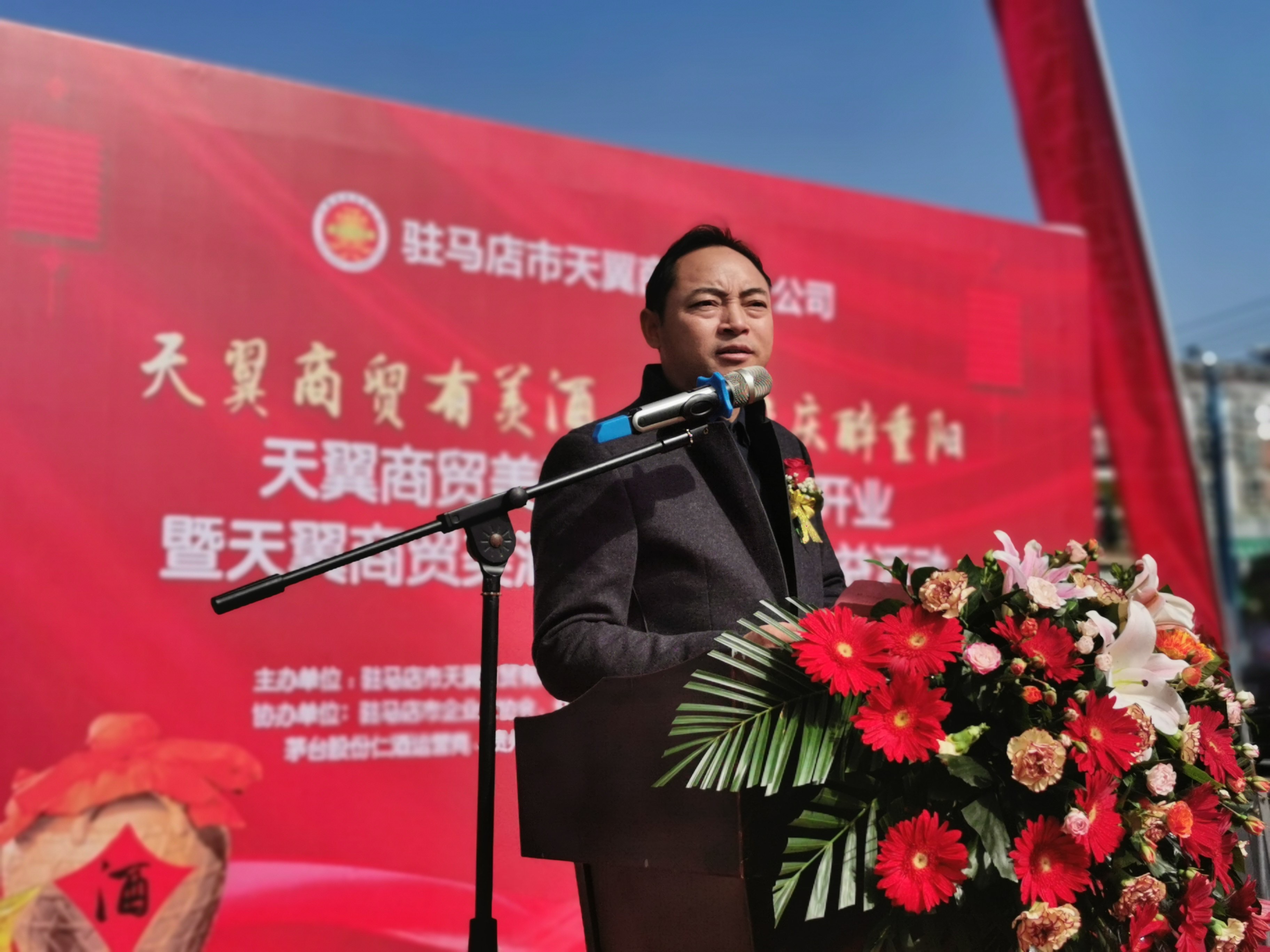 天翼傳大愛，聚力暖人心！天翼商貿(mào)美酒文化體驗館開業(yè)現(xiàn)場溫情上演公益慈善拍賣