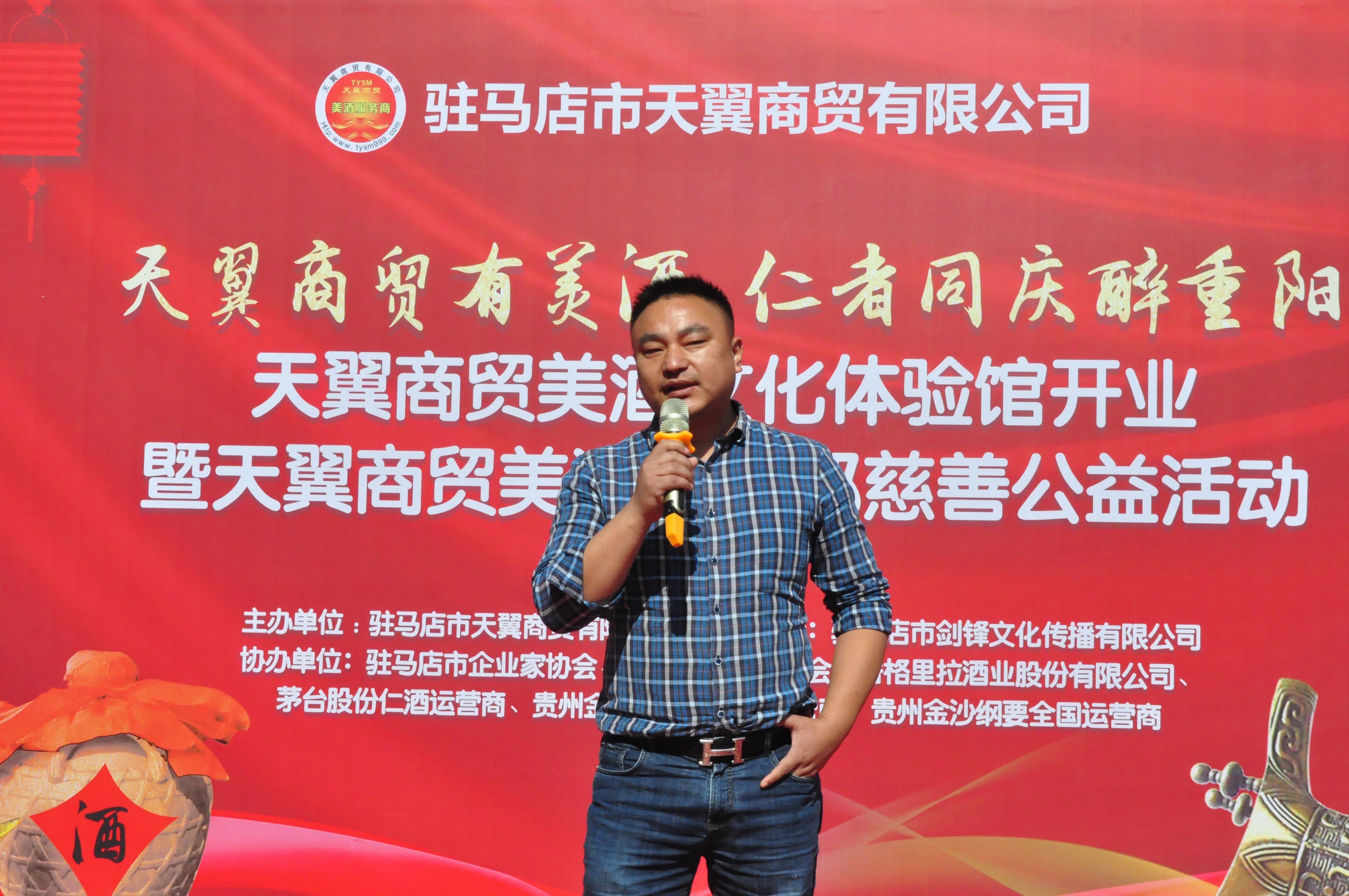 天翼傳大愛，聚力暖人心！天翼商貿(mào)美酒文化體驗館開業(yè)現(xiàn)場溫情上演公益慈善拍賣