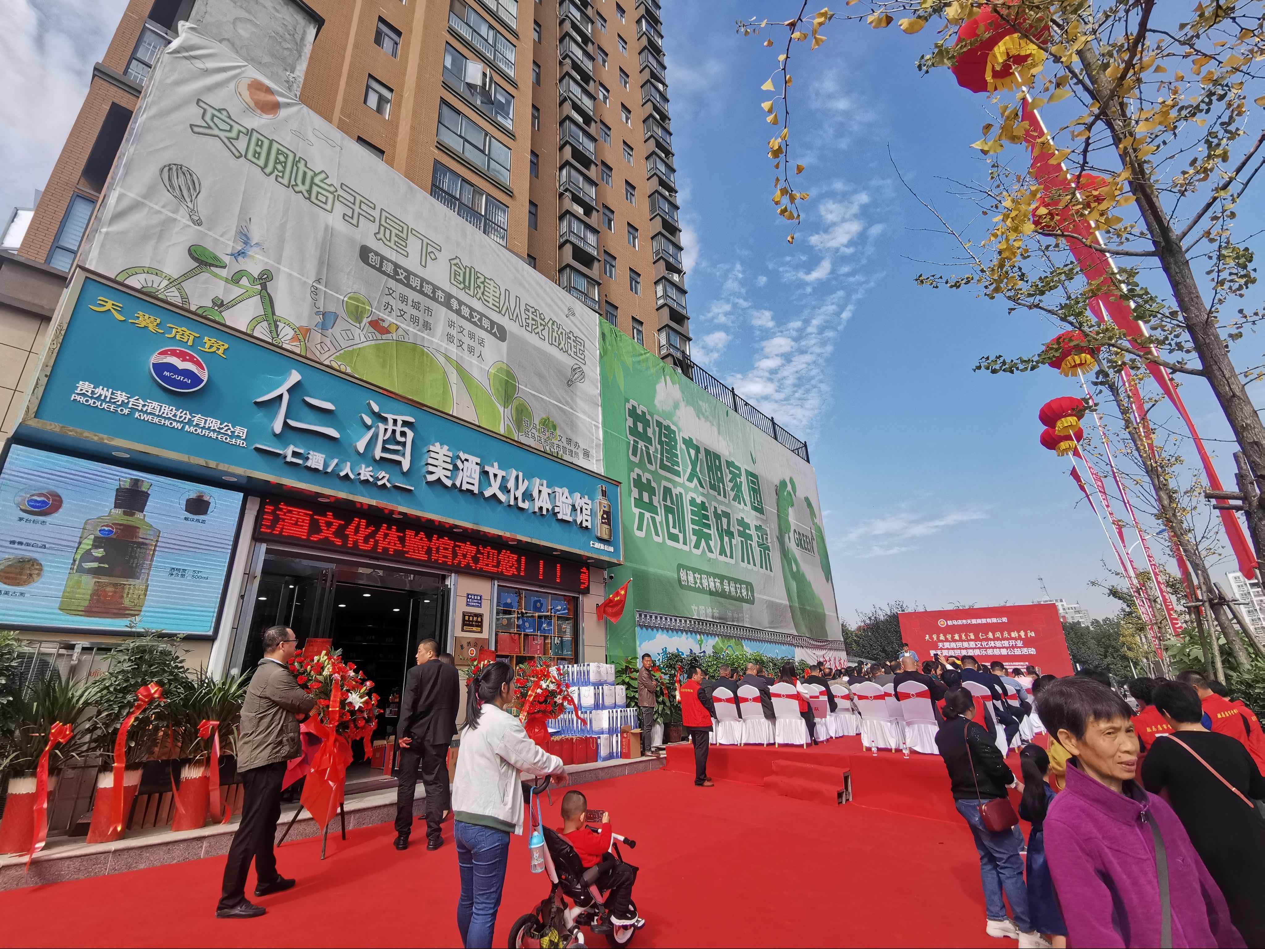 天翼傳大愛，聚力暖人心！天翼商貿(mào)美酒文化體驗館開業(yè)現(xiàn)場溫情上演公益慈善拍賣