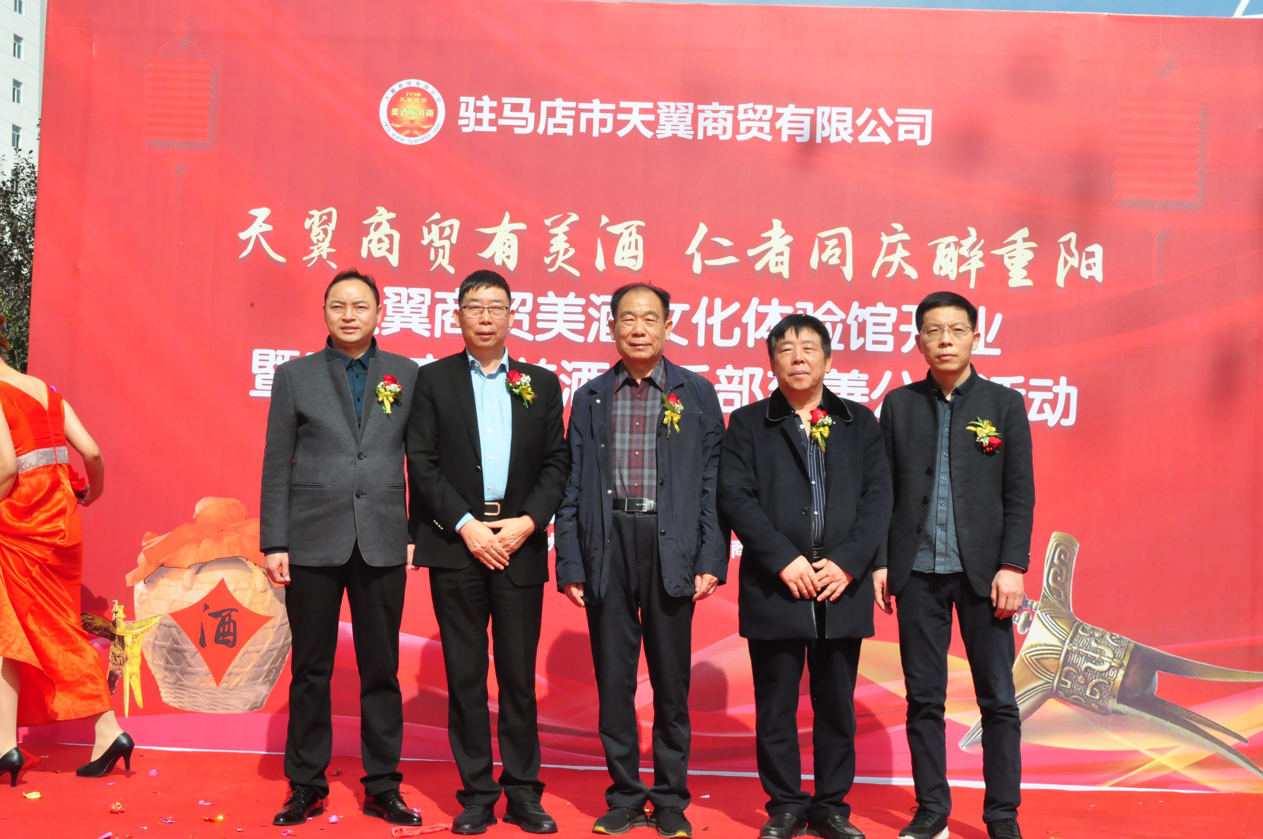 天翼傳大愛，聚力暖人心！天翼商貿(mào)美酒文化體驗館開業(yè)現(xiàn)場溫情上演公益慈善拍賣