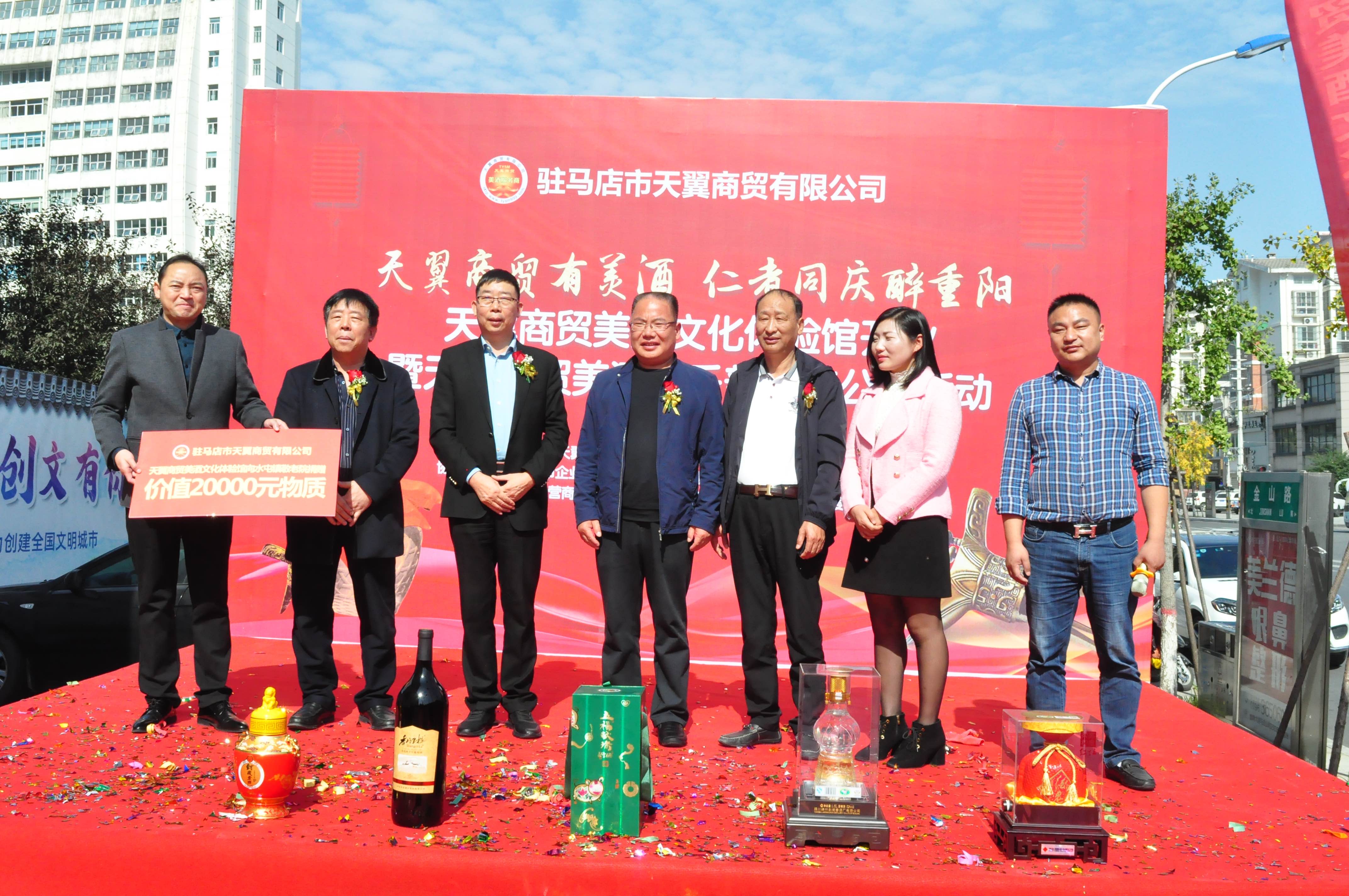 天翼傳大愛，聚力暖人心！天翼商貿(mào)美酒文化體驗館開業(yè)現(xiàn)場溫情上演公益慈善拍賣