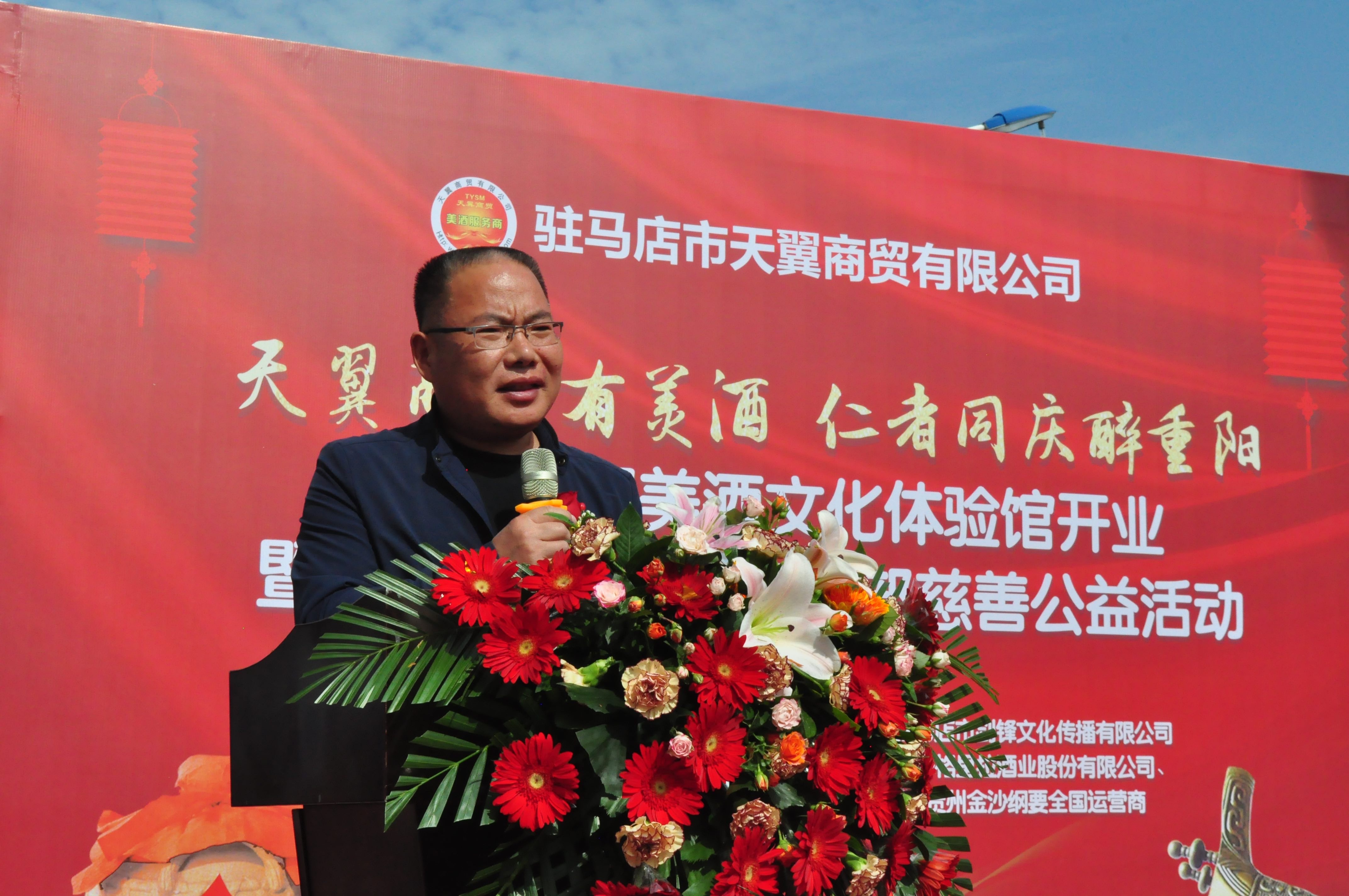 天翼傳大愛，聚力暖人心！天翼商貿(mào)美酒文化體驗館開業(yè)現(xiàn)場溫情上演公益慈善拍賣