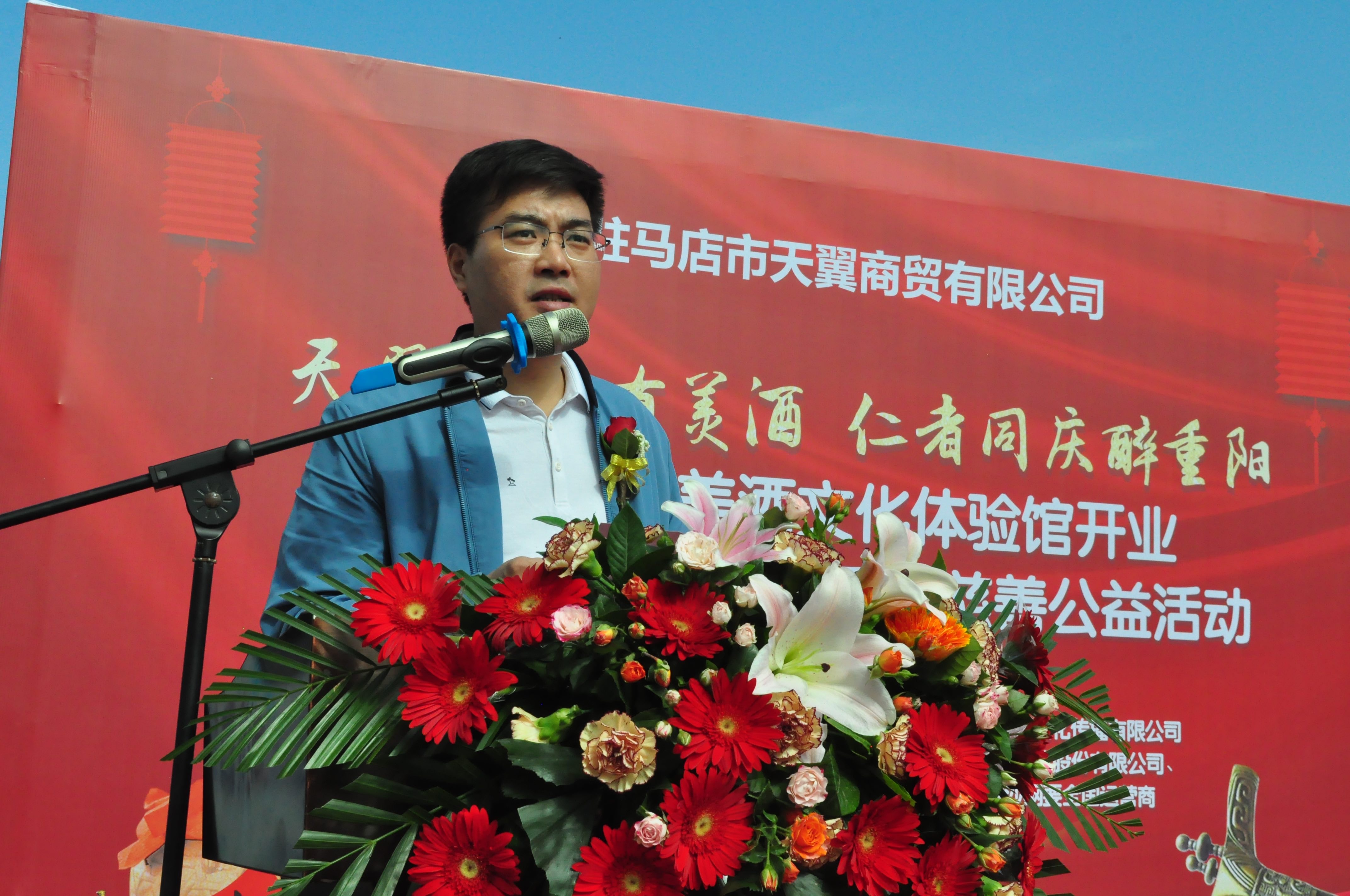 天翼傳大愛，聚力暖人心！天翼商貿(mào)美酒文化體驗館開業(yè)現(xiàn)場溫情上演公益慈善拍賣