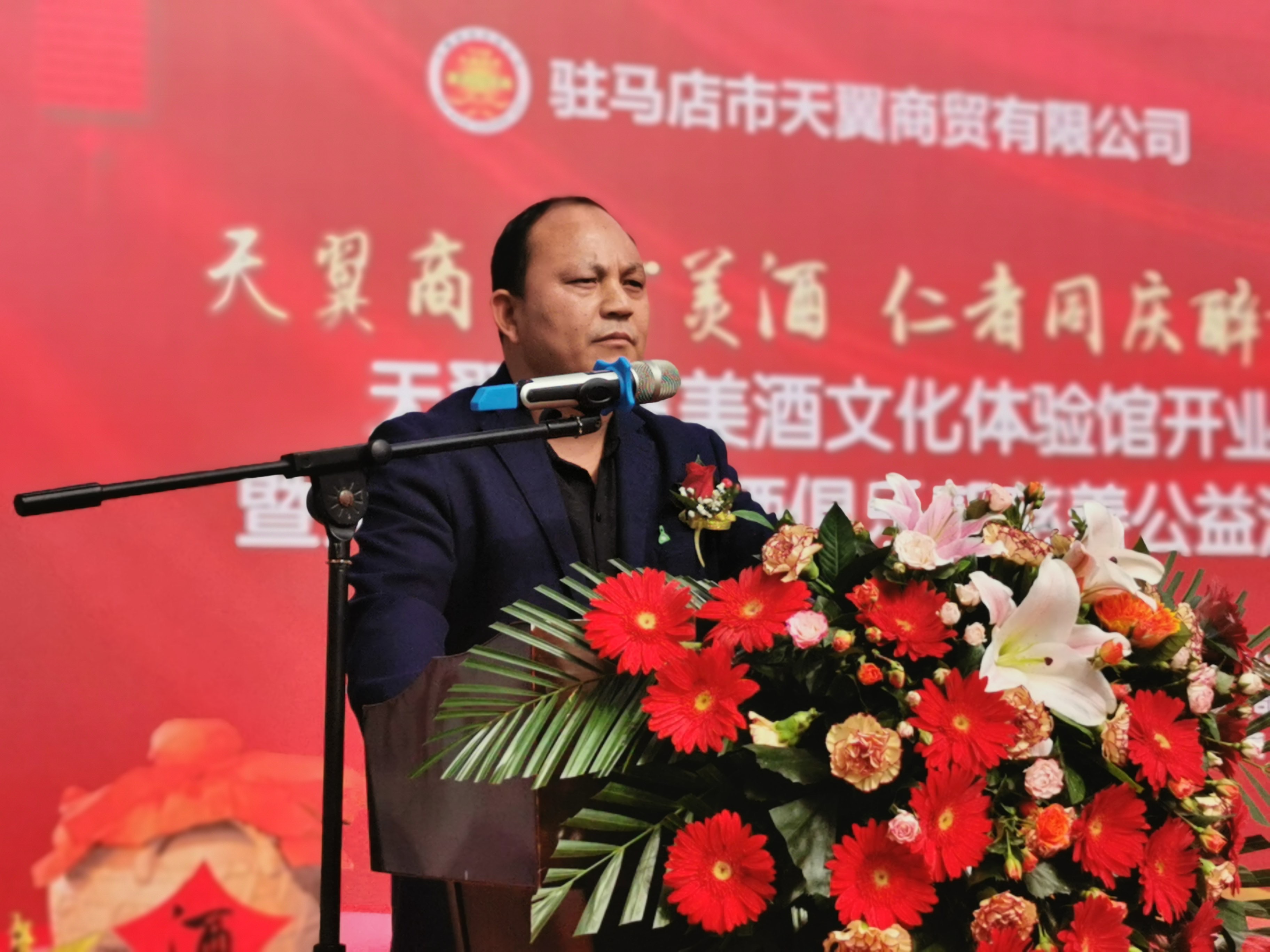 天翼傳大愛，聚力暖人心！天翼商貿(mào)美酒文化體驗館開業(yè)現(xiàn)場溫情上演公益慈善拍賣