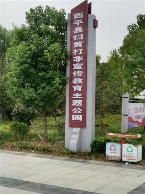 駐馬店市開展“掃黃打非”基層示范點(diǎn)現(xiàn)場觀摩驗(yàn)收活動(dòng)