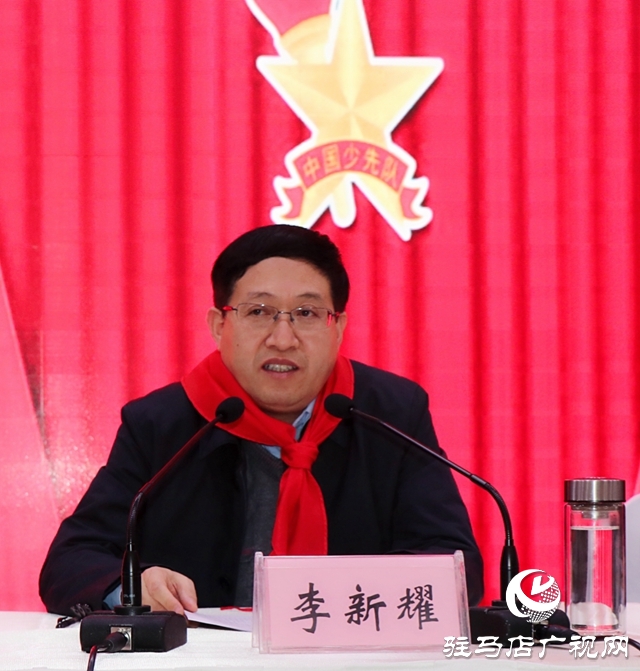 中國少年先鋒隊驛城區第一次代表大會勝利召開