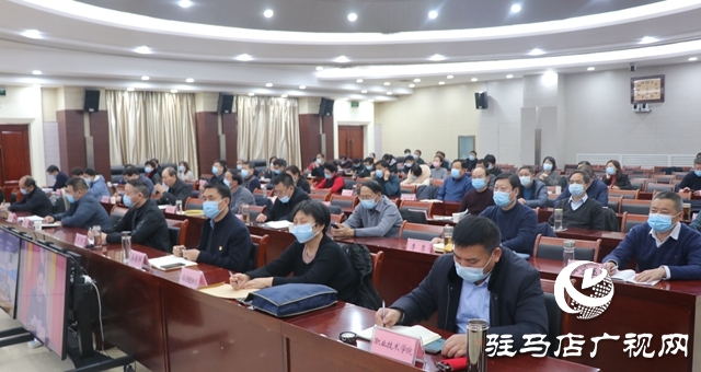 駐馬店市教育系統新冠肺炎疫情防控工作電視電話會議召開