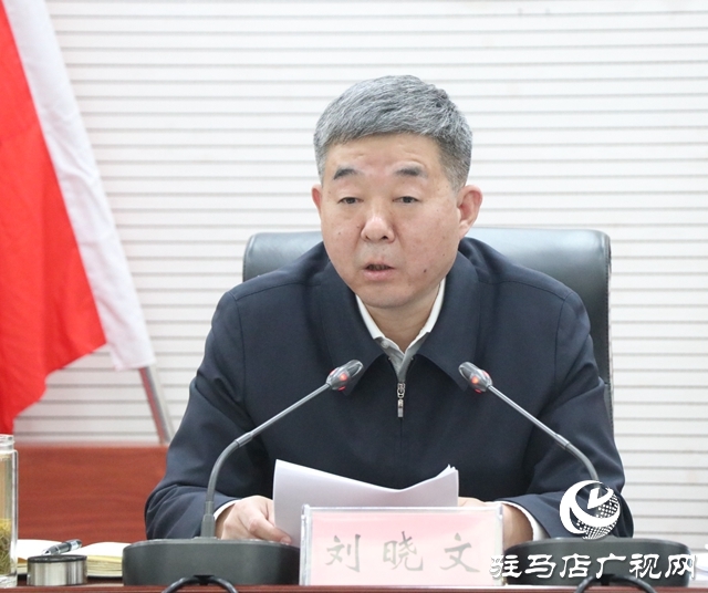 駐馬店市教育系統新冠肺炎疫情防控工作電視電話會議召開