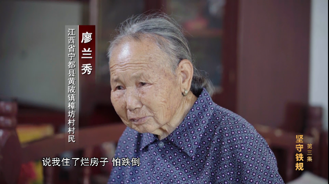 電視專題片《正風反腐就在身邊》第三集：《堅守鐵規(guī)》