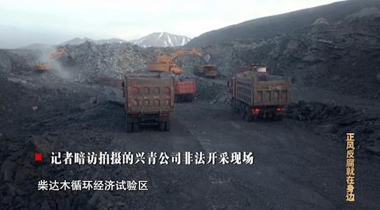 電視專題片《正風反腐就在身邊》第一集：《政治監督》