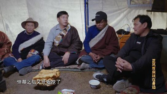電視專題片《正風反腐就在身邊》第一集：《政治監督》