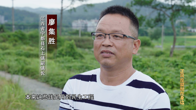 電視專題片《正風反腐就在身邊》第三集：《堅守鐵規(guī)》