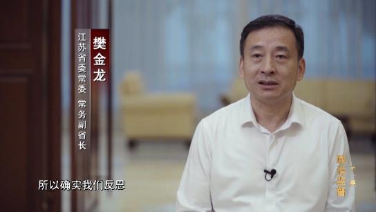 電視專題片《正風反腐就在身邊》第一集：《政治監督》