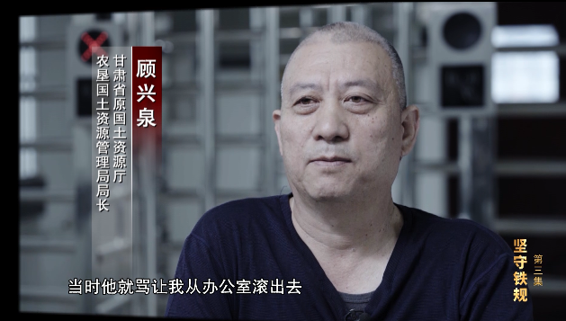 電視專題片《正風反腐就在身邊》第三集：《堅守鐵規(guī)》