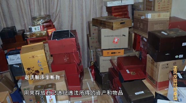 電視專題片《正風反腐就在身邊》第三集：《堅守鐵規(guī)》