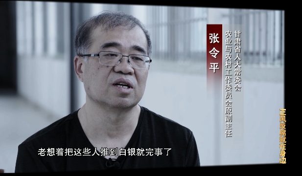 電視專題片《正風反腐就在身邊》第三集：《堅守鐵規(guī)》