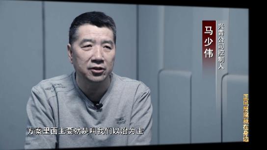 電視專題片《正風反腐就在身邊》第一集：《政治監督》