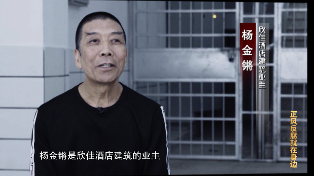 電視專題片《正風反腐就在身邊》第三集：《堅守鐵規(guī)》