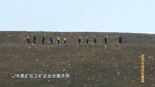 電視專題片《正風反腐就在身邊》第一集：《政治監督》