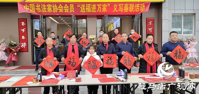 駐馬店：義寫春聯送祝福 濃濃墨香迎新春