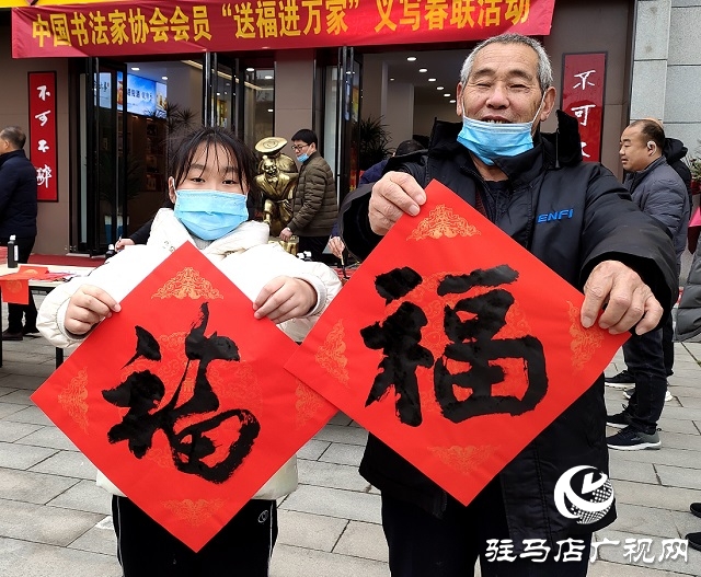 駐馬店：義寫春聯送祝福 濃濃墨香迎新春