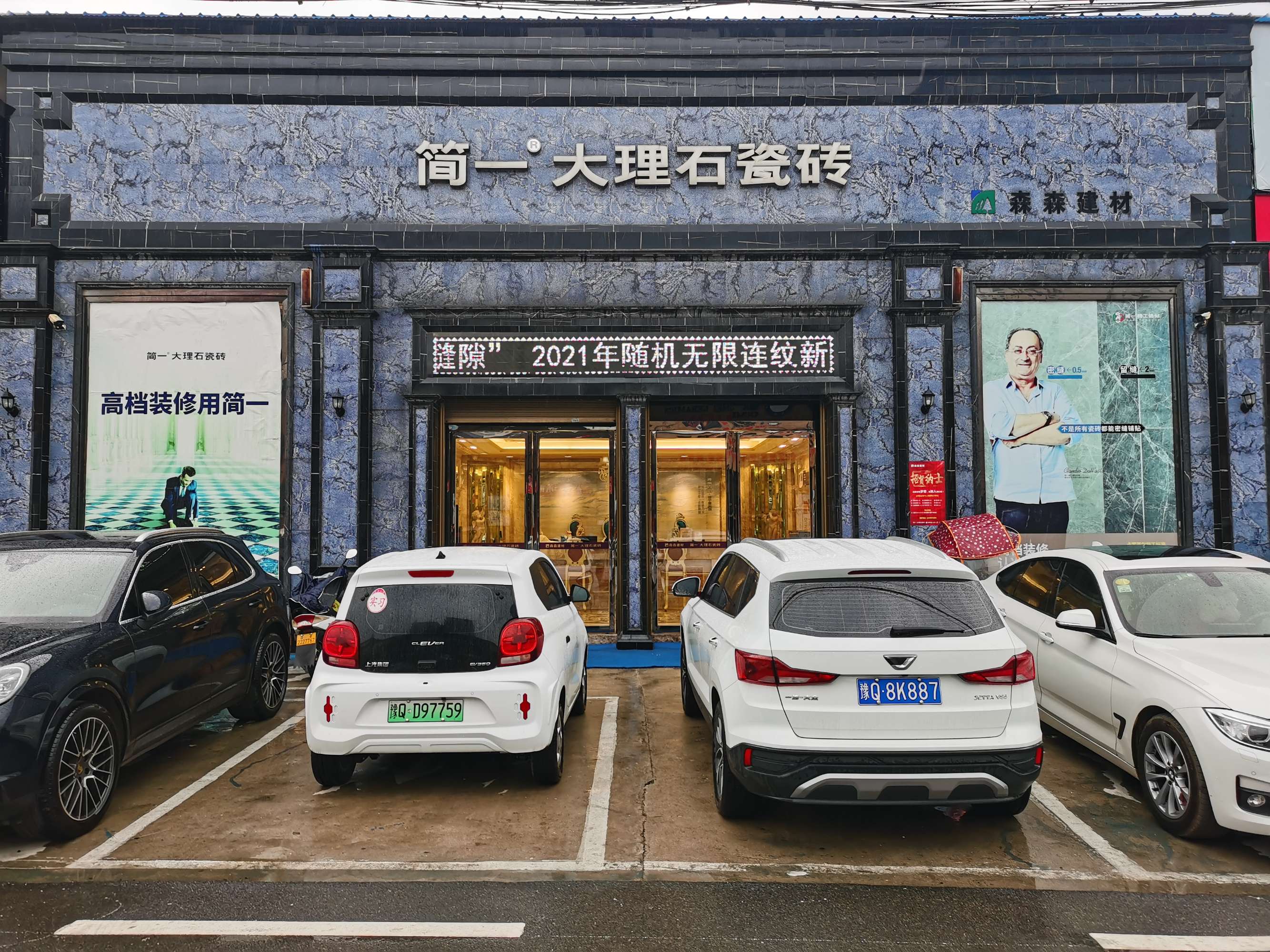 簡(jiǎn)一開門紅 讓愛無(wú)縫隙  2021年隨機(jī)無(wú)限連紋新品系列全球上市