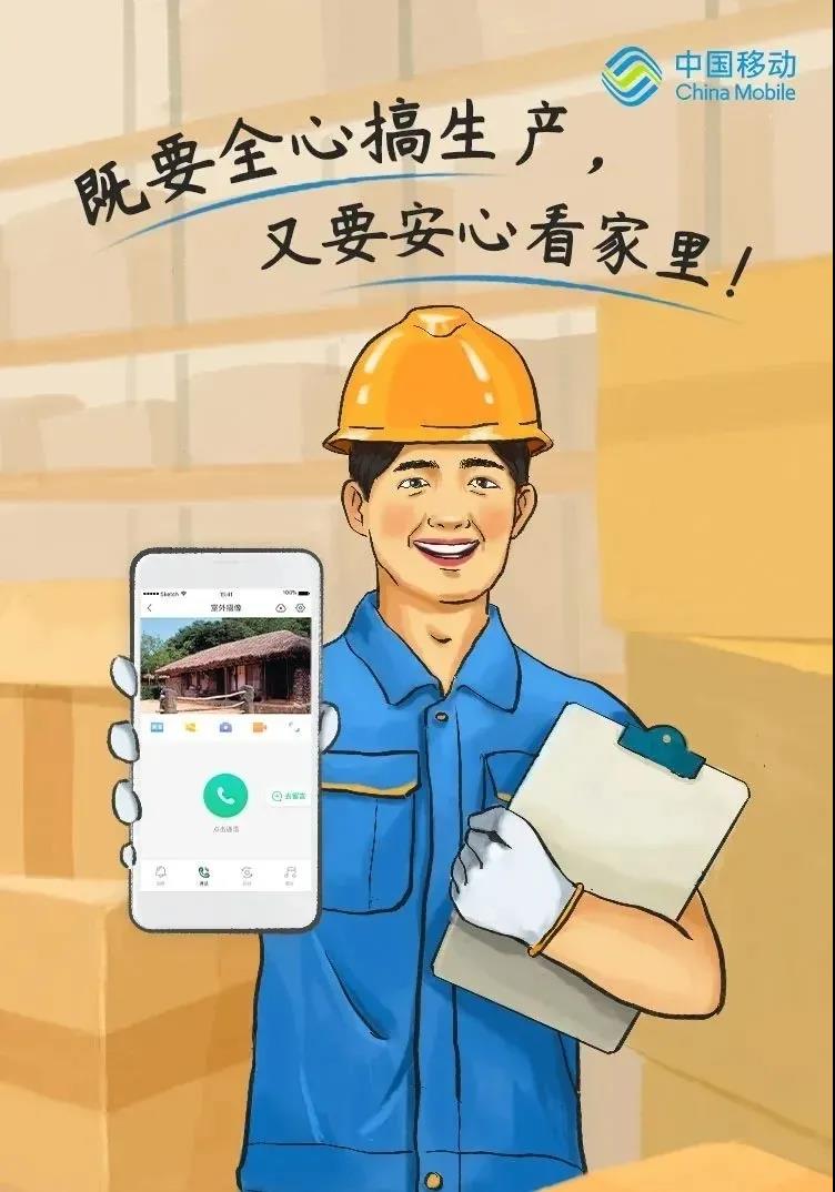 平安鄉(xiāng)村守護家，出門在外更安心！