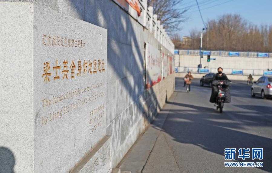 奮斗百年路 啟航新征程丨升起奪取全國決定性勝利的曙光--探尋遼沈戰役里的紅色記憶