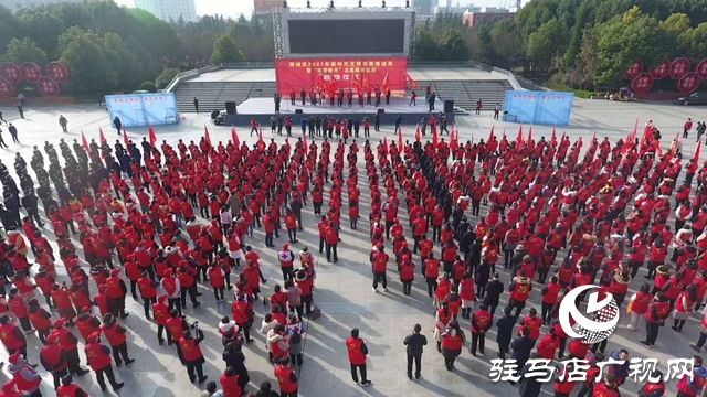 驛城區“學雷鋒月”志愿服務活動啟動
