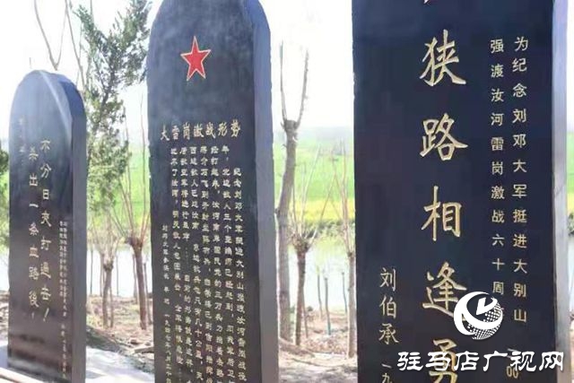“不忘初心 尋訪紅色足跡” ——正陽(yáng)站