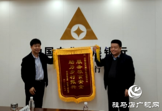 農發行創新舉措 助力新蔡縣縣域經濟發展