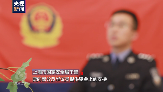 焦點(diǎn)訪談丨吃著中國(guó)飯?jiān)抑袊?guó)碗！起底“雙面人”李亨利