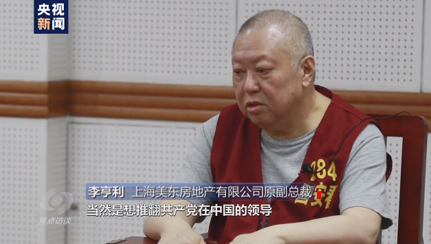 焦點(diǎn)訪談丨吃著中國(guó)飯?jiān)抑袊?guó)碗！起底“雙面人”李亨利