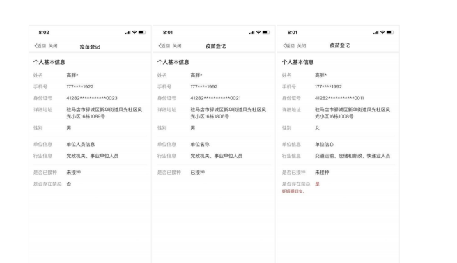 駐馬店市新冠肺炎疫情防控指揮部辦公室關于依托“咱的駐馬店”APP開展新冠病毒疫苗接種預約管理工作的通知