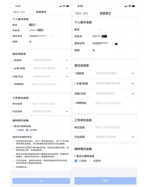 駐馬店市新冠肺炎疫情防控指揮部辦公室關于依托“咱的駐馬店”APP開展新冠病毒疫苗接種預約管理工作的通知