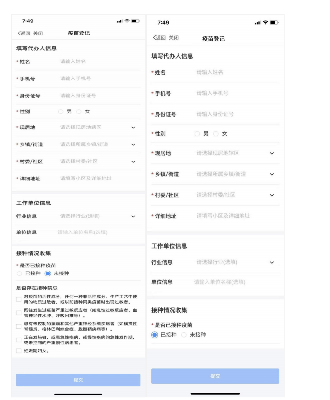 駐馬店市新冠肺炎疫情防控指揮部辦公室關于依托“咱的駐馬店”APP開展新冠病毒疫苗接種預約管理工作的通知