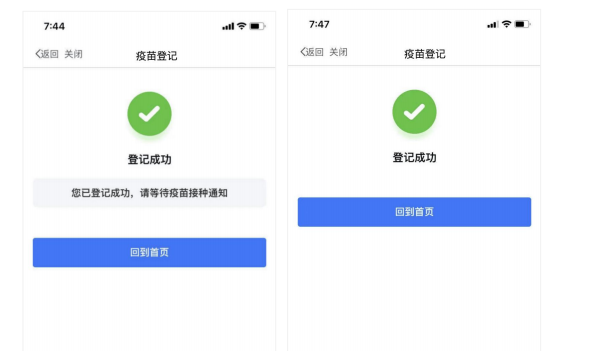 駐馬店市新冠肺炎疫情防控指揮部辦公室關于依托“咱的駐馬店”APP開展新冠病毒疫苗接種預約管理工作的通知