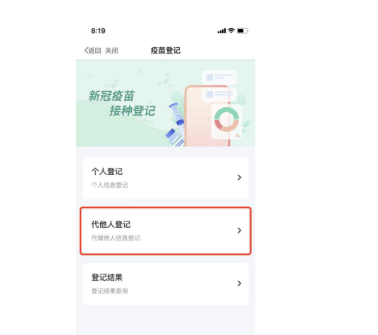 駐馬店市新冠肺炎疫情防控指揮部辦公室關于依托“咱的駐馬店”APP開展新冠病毒疫苗接種預約管理工作的通知