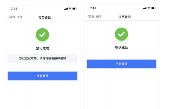 駐馬店市新冠肺炎疫情防控指揮部辦公室關于依托“咱的駐馬店”APP開展新冠病毒疫苗接種預約管理工作的通知